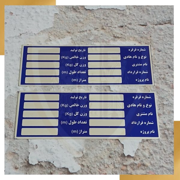 پلاک آلومینیومی ساده