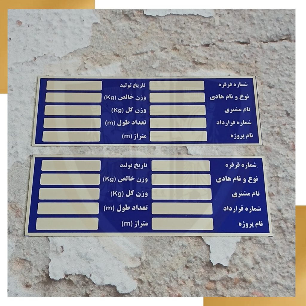 پلاک آلومینیومی ساده