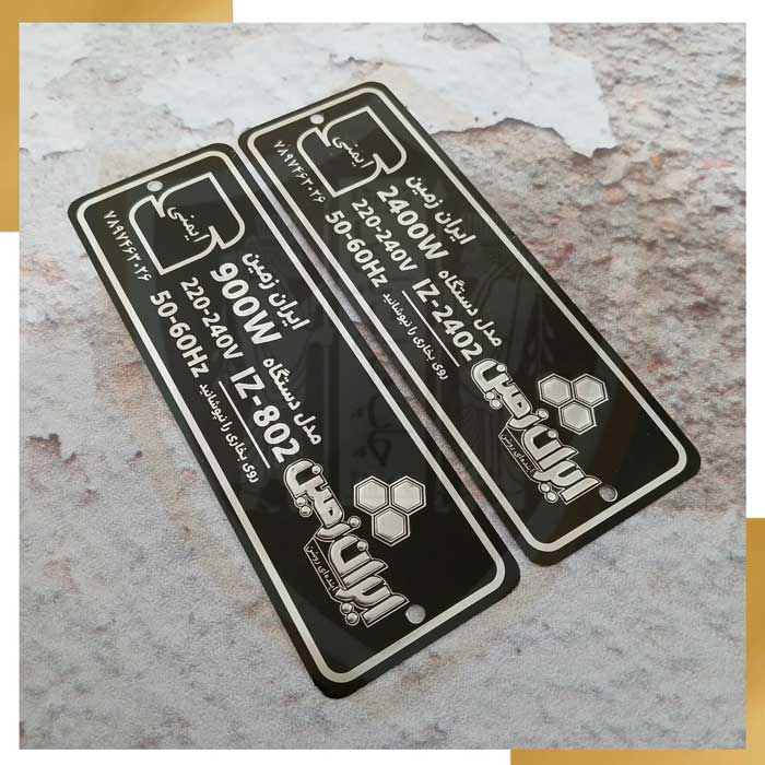 پلاک راهنمای بخاری پارس سهیل